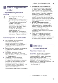 Страница 13