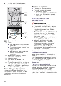 Страница 14