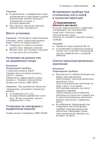 Страница 15