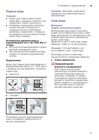 Страница 17