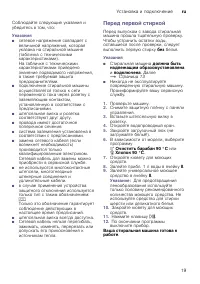 Страница 19