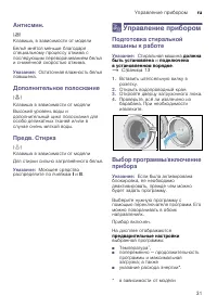 Страница 31