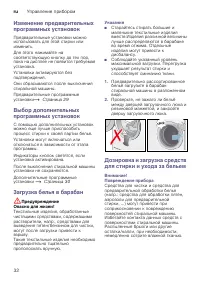 Страница 32