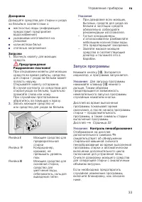 Страница 33