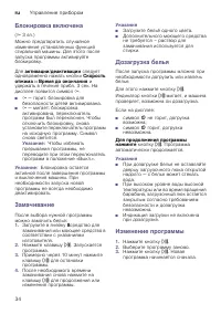 Страница 34