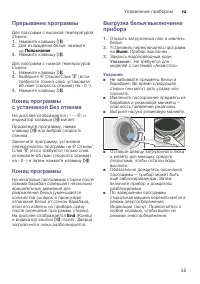 Страница 35