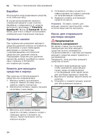 Страница 38