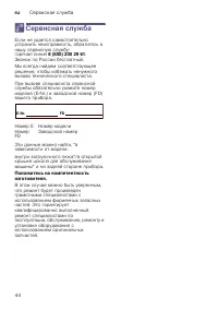 Страница 44