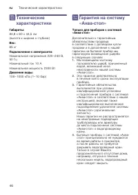 Страница 46