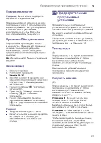 Страница 21