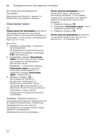 Страница 22