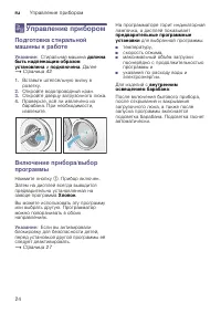 Страница 24