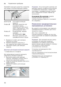 Страница 26