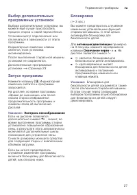 Страница 27