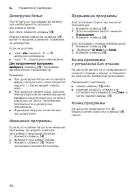 Страница 28