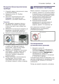Страница 29