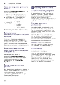 Страница 30