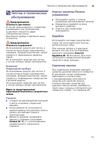 Страница 31