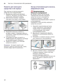 Страница 32