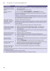 Страница 38
