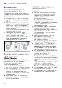 Страница 48