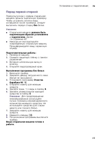 Страница 49
