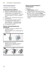 Страница 50