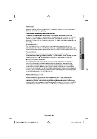 Страница 29