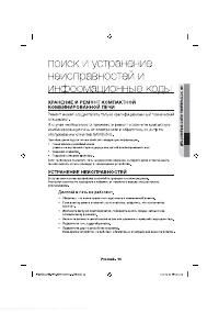 Страница 55