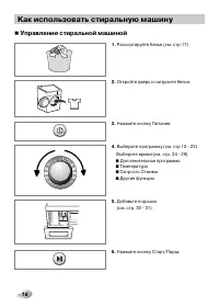 Страница 16