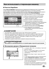 Страница 27