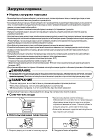 Страница 31