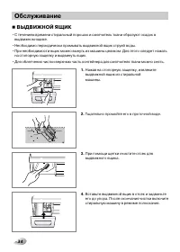 Страница 34