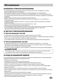 Страница 35