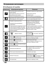 Страница 38