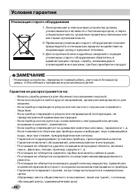 Страница 40