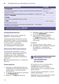 Страница 14