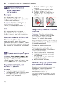 Страница 16