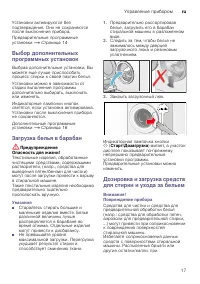 Страница 17