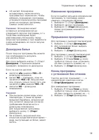 Страница 19