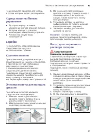 Страница 23
