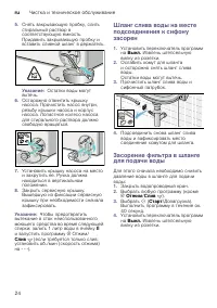 Страница 24