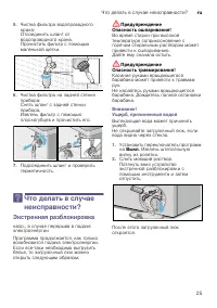 Страница 25