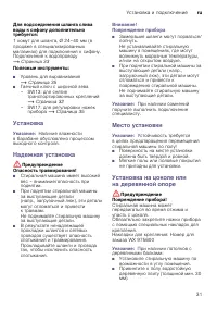 Страница 31