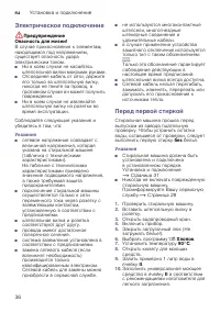 Страница 36