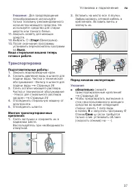 Страница 37