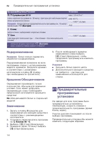 Страница 14