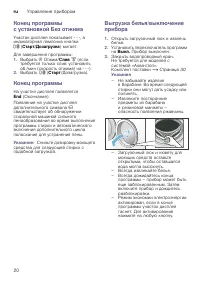 Страница 20