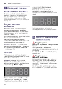 Страница 22