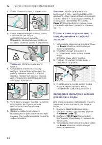 Страница 24